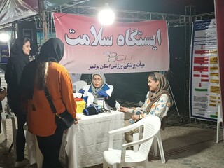 بهره مندی بیش از 1500 نفر از خدمات ایستگاه رایگان تندرستی در بوشهر