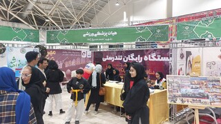 طرح سراسری ایستگاه تندرستی