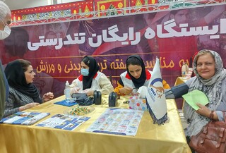 طرح سراسری ایستگاه تندرستی