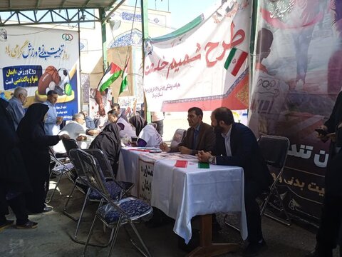 ایستگاه تندرستی لرستان