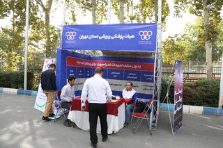 ایستگاه رایگان تندرستی در ورزشگاه شهید شیرودی