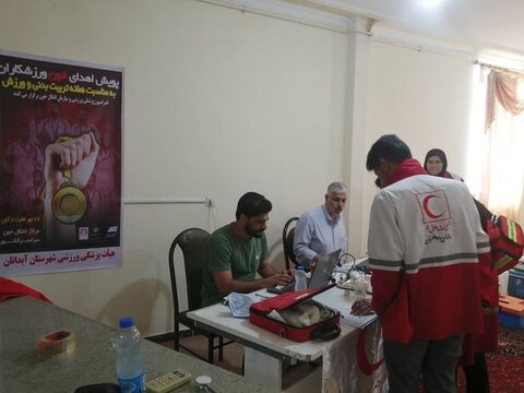 پویش اهدا خون در شهرستان آبدانان