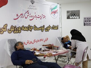 پویش اهدای خون جامعه ورزش کرمان