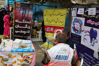 دختران آفتاب