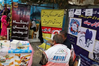 دختران آفتاب