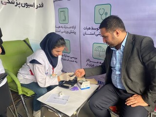 پایگاه رایگان تندرستی