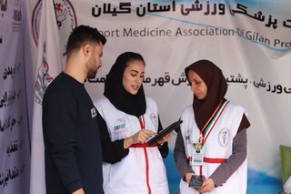 پایگاه رایگان تندرستی