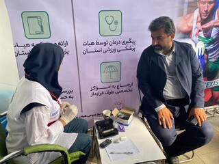 پایگاه رایگان تندرستی