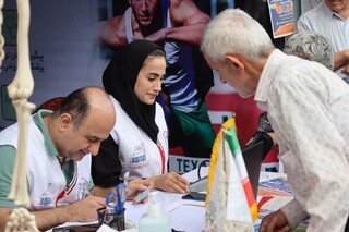 پایگاه رایگان تندرستی