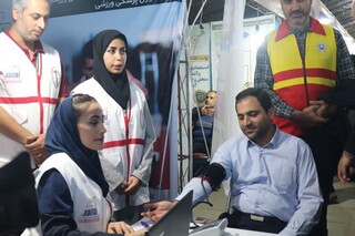 پایگاه رایگان تندرستی