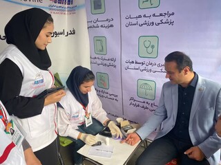 پایگاه رایگان تندرستی