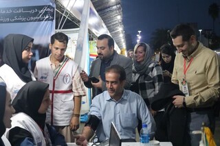 پایگاه رایگان تندرستی