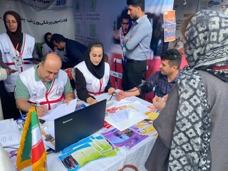 پایگاه رایگان تندرستی