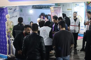 پایگاه رایگان تندرستی