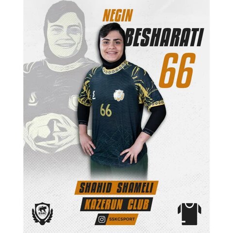 بشارتی نژاد