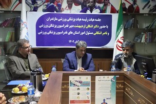 جلسه هیات رییسه پزشکی ورزشی مازندران با حضور دبیر فدراسیون