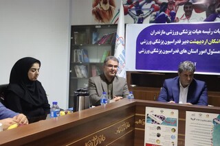 جلسه هیات رییسه پزشکی ورزشی مازندران با حضور دبیر فدراسیون