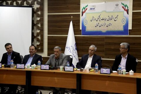 مجمع انتخابات هیات پزشکی ورزشی خراسان شمالی