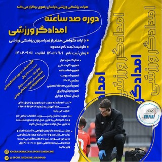 خراسان رضوی