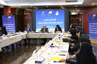 گردهمایی سراسری نواب رئیس بانوان پزشگی ورزشی