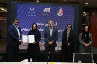 مراسم تقدیر از برترین نواب رئیس بانوان پزشکی ورزشی استان ها