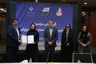 مراسم تقدیر از برترین نواب رئیس بانوان پزشکی ورزشی استان ها