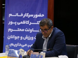 گردهمایی سراسری نواب رئیس بانوان پزشکی ورزشی