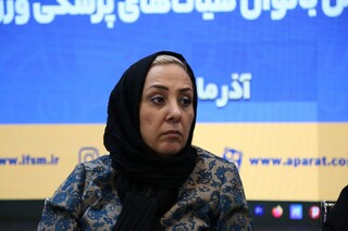 گردهمایی سراسری نواب رئیس بانوان پزشکی ورزشی