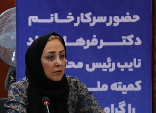 گردهمایی سراسری نواب رئیس بانوان پزشکی ورزشی