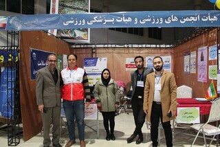 نمایشگاه عزت و پیشرفت