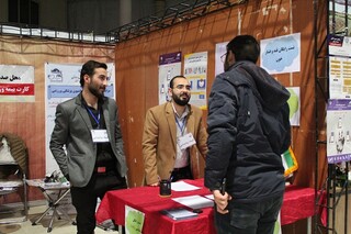 نمایشگاه عزت و پیشرفت