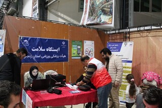 نمایشگاه عزت و پیشرفت