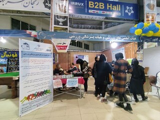 نمایشگاه عزت و پیشرفت