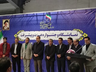 نمایشگاه عزت و پیشرفت