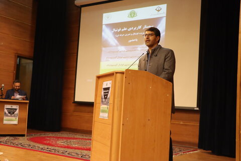 سمینار  کاربردی علم فوتبال در اراک برگزار شد