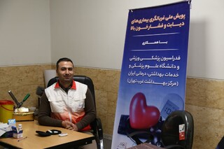 پویش ملی کنترل دیابت و فشار خون بالا-فدراسیون تیراندازی