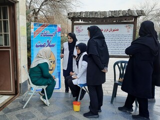 ایستگاه سلامت