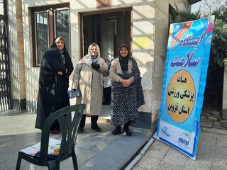 ایستگاه سلامت