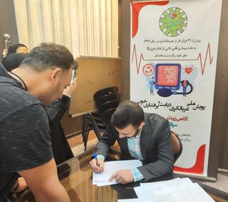 اجرای پویش ملی غربالگری دیابت و فشارخون بالا در استان خوزستان
