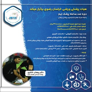 خراسان رضوی