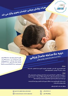 خراسان رضوی