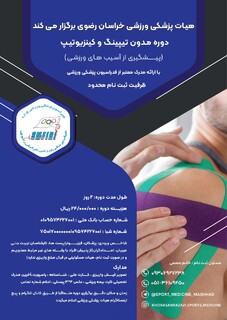 خراسان رضوی