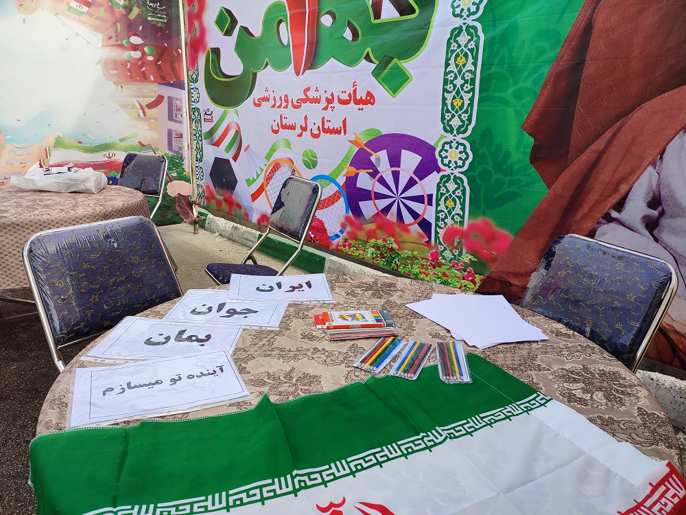 برپایی ایستگاه سلامت هیات پزشکی ورزشی لرستان در مسیر راهپیمایی 22 بهمن+تصاویر