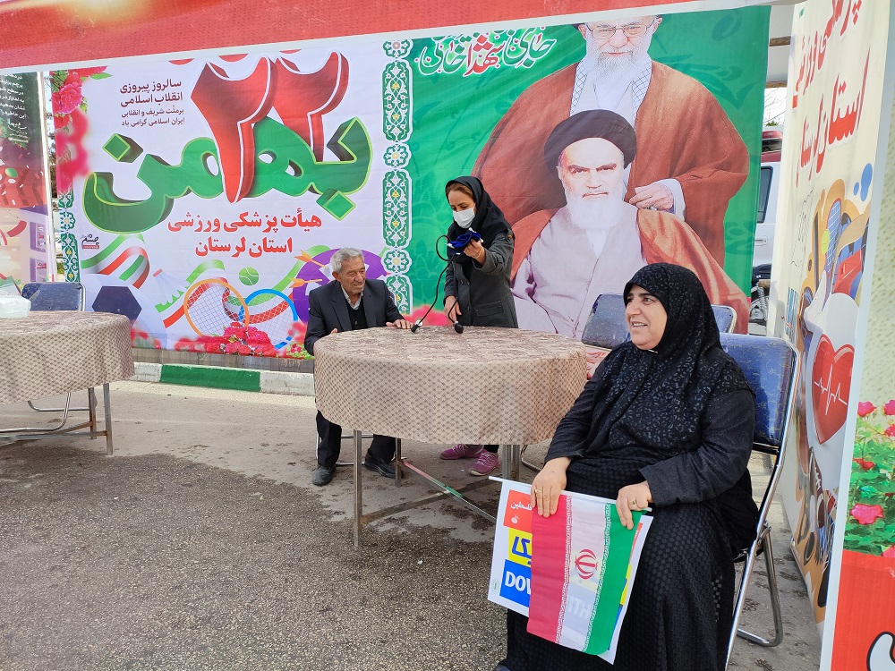 برپایی ایستگاه سلامت هیات پزشکی ورزشی لرستان در مسیر راهپیمایی 22 بهمن+تصاویر