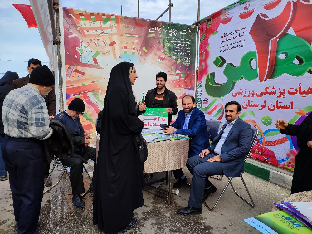 برپایی ایستگاه سلامت هیات پزشکی ورزشی لرستان در مسیر راهپیمایی 22 بهمن+تصاویر