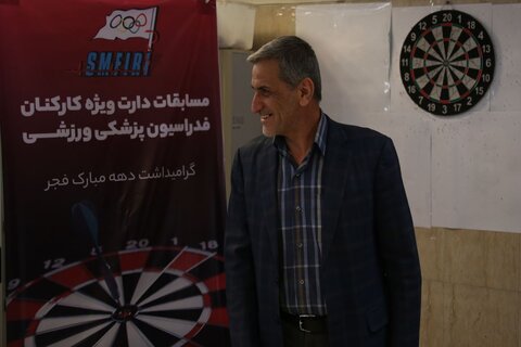 مسابقات دارت کارکنان فدراسیون پزشکی ورزشی