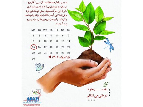 پویش کاشت زندگی