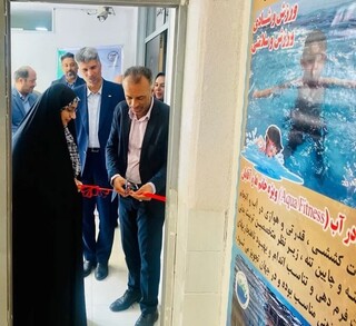 افتتاح مرکز سلامت و تندرستی جهاد دانشگاهی هرمزگان