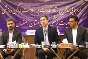 گردهمایی ناظرین ستاد نظارت هیات پزشکی ورزشی اصفهان برگزار شد