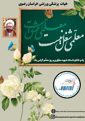 خراسان رضوی